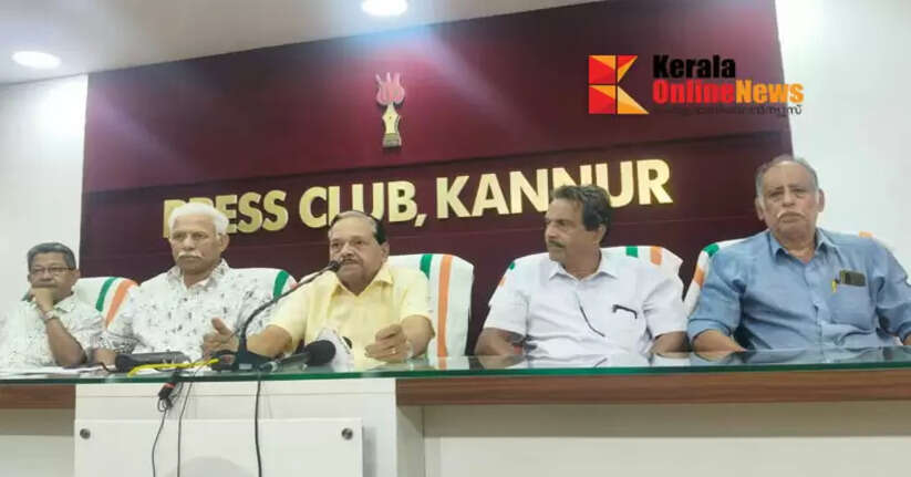 Kerala Bank Retirees Federation state conference to be held in Kannur on 17th