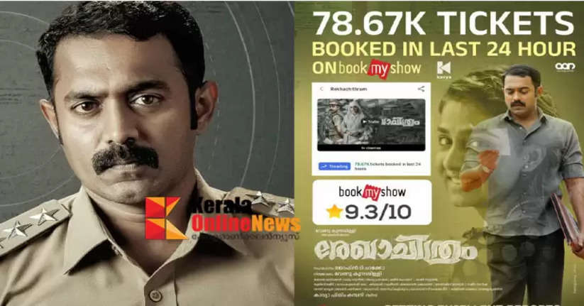 Asif Ali's career best opening at the box office; "Sketching" breakthrough !!