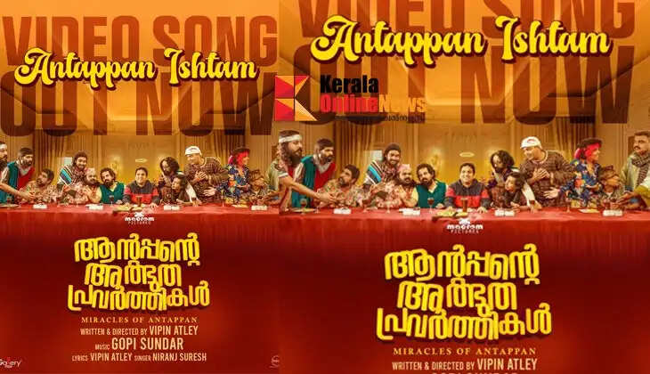 antappanteathbudhapravarthikal