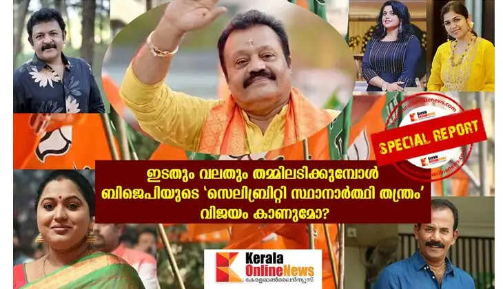 Will BJP's 'celebrity candidate strategy' succeed as the left and right clash?