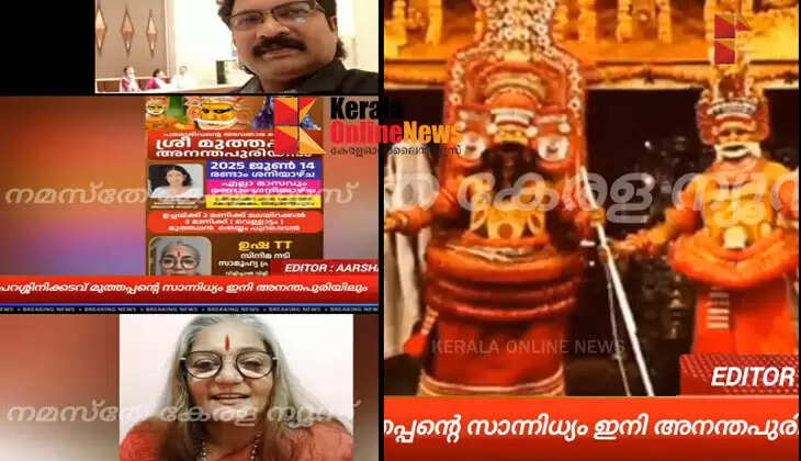 Is Parassinikkadavu Muthappan going to Thiruvananthapuram now?!
