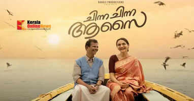 “Chinna Chinna Aasai” second look out