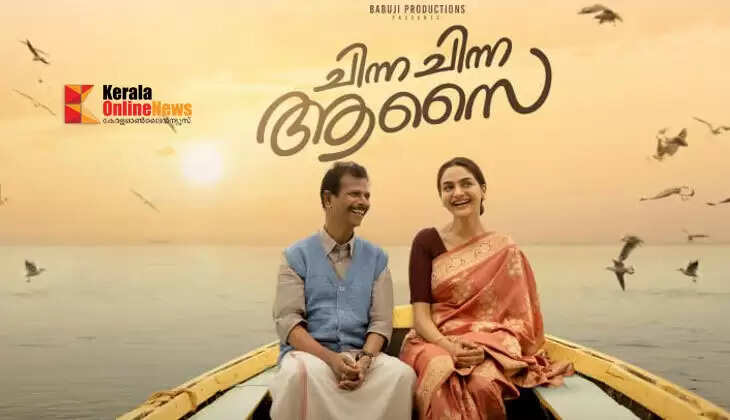 &ldquo;Chinna Chinna Aasai&rdquo; second look out