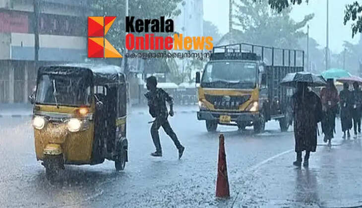   Warning changes again; Heavy rain in six districts today, orange alert