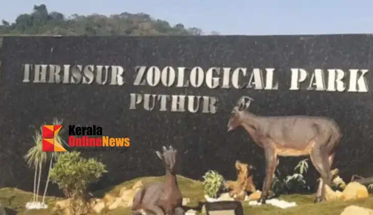 ThrissurZoologicalPark