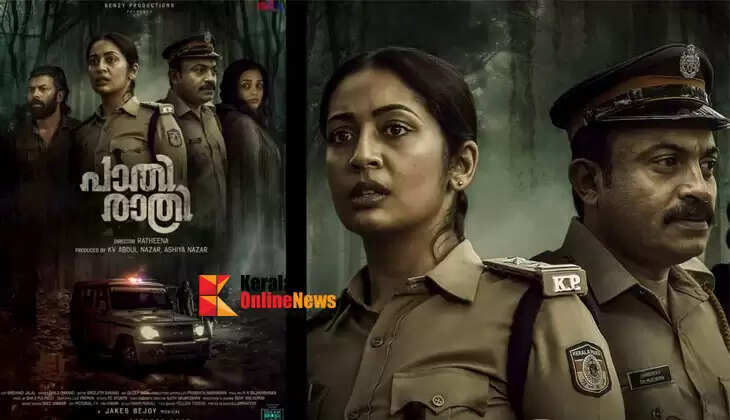 Pathirathri ‘പാതിരാത്രി’ ഒടിടിയിലേക്ക്