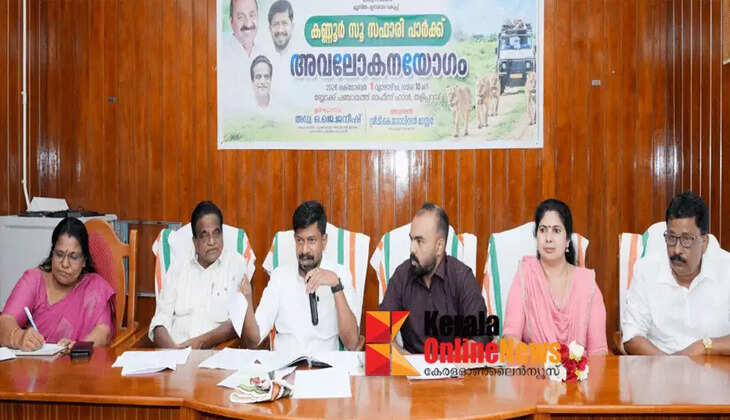 Zoo Safari Park in Taliparamba will be expedited; Minister OJ Janish says a local committee has been formed to coordinate the project