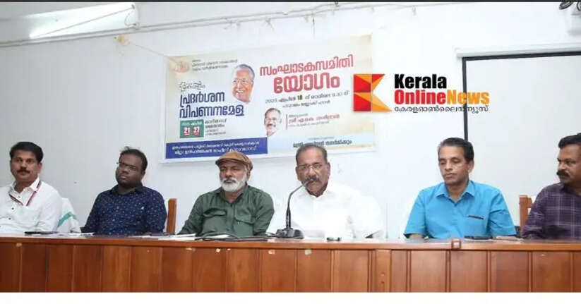 Annual celebration and exhibition fair will be a testament to the development of the state government; Minister A.K. Saseendran