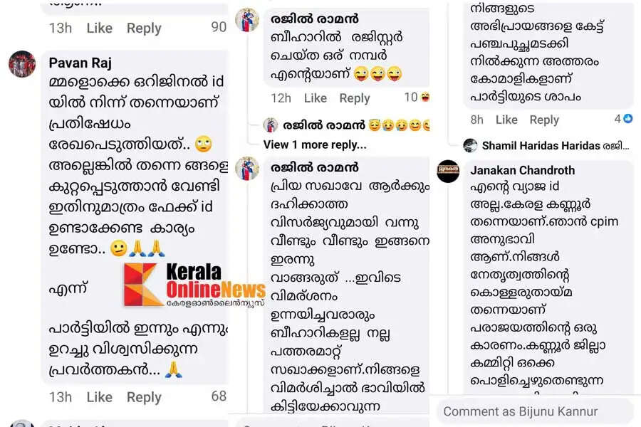 facebook post against CPM District Secretary KK Ragesh