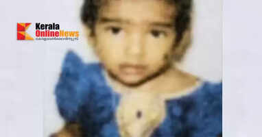 Accident while playing at relative's house; Three-year-old girl dies after falling into well in Thiruvananthapuram