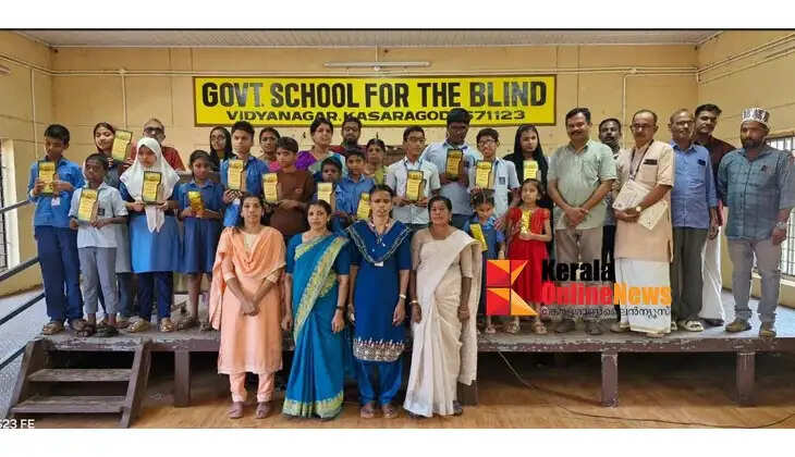 BLIND SCHOOL