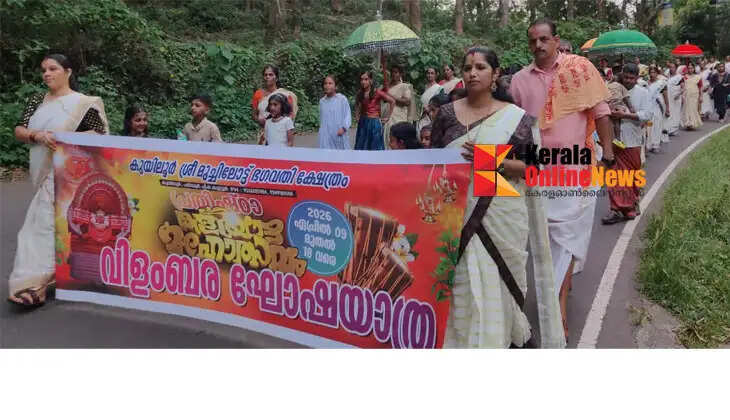 The Kaliyatta festival dedicated to the Bhagavathy temple at Kuilur Muchilot has begun.