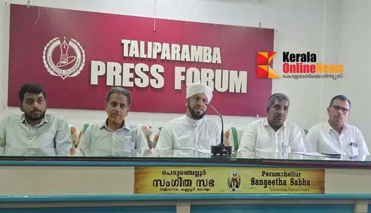 Waqf seminar under the auspices of Sunni Mahal Federation Taliparamba Regional Committee on November 08