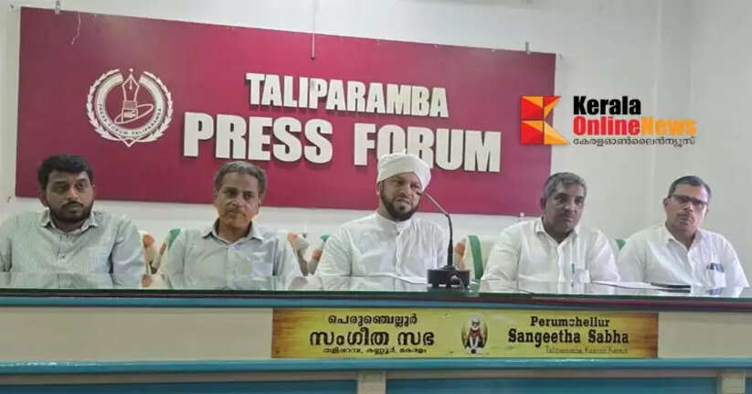 Waqf seminar under the auspices of Sunni Mahal Federation Taliparamba Regional Committee on November 08