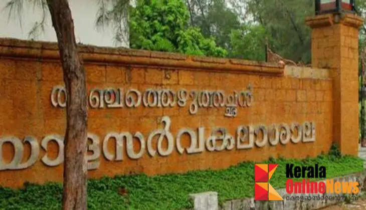 MALAYALAM