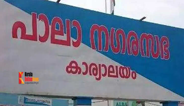 pala