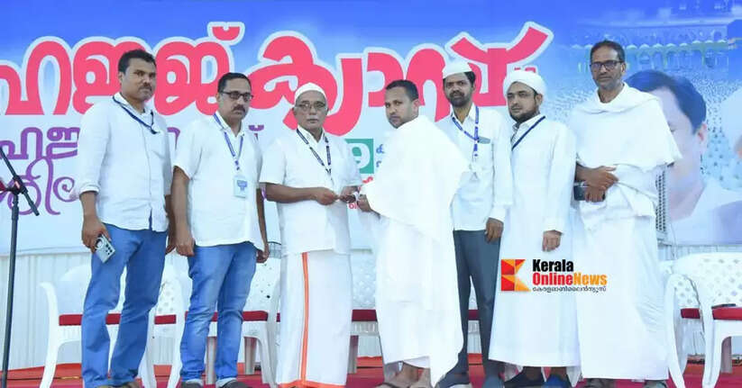 Hajj House at Kannur Airport should be constructed urgently; Hajis offer financial assistance