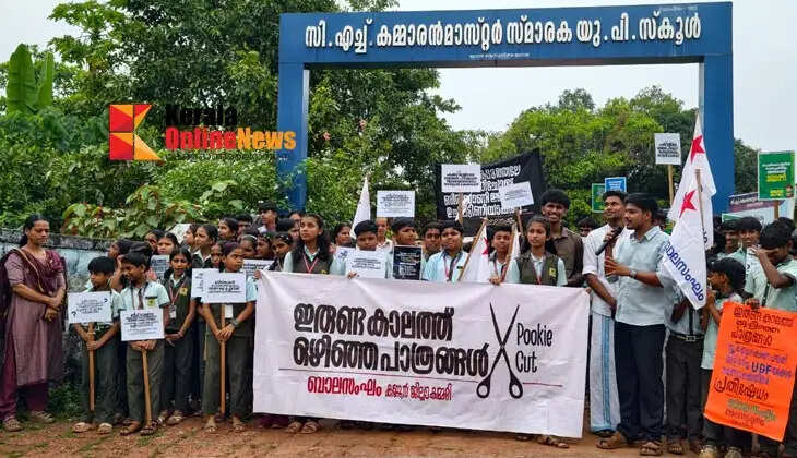 Balasangham held a protest gathering against the cutting of funds for the school midday meal scheme.