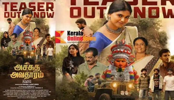 Achutha Avathaaram