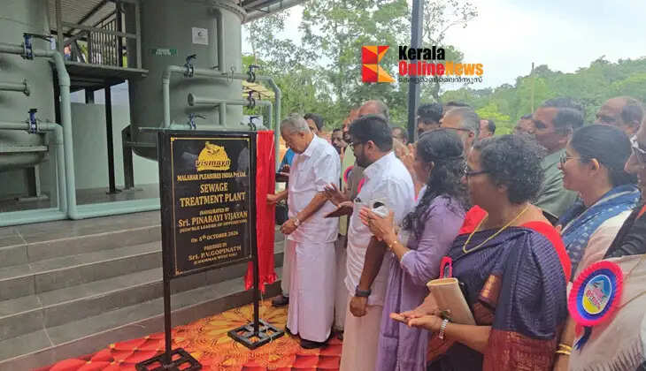 A new step towards eco-friendly initiatives: Opposition Leader Pinarayi Vijayan inaugurated a wastewater treatment plant at Parasshinikadavu Vismaya Amusement Park.