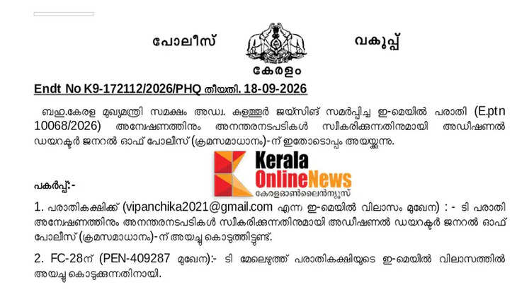 Bangladeshis illegally entering the state posing a threat to national security; DGP orders investigation into complaint