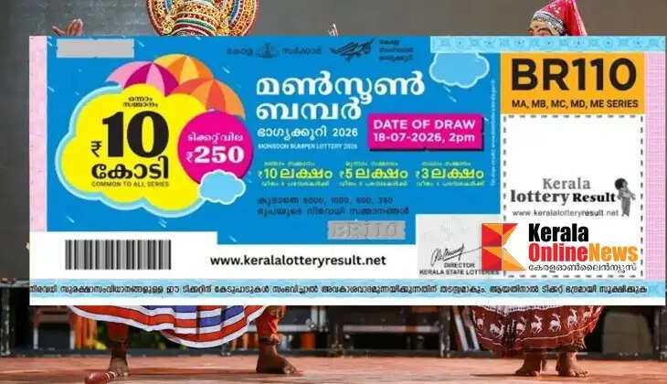 Monsoon Bumper lottery