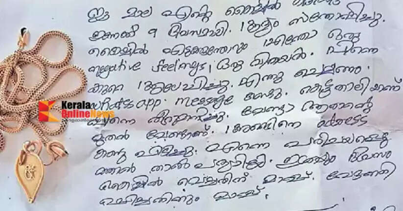 'It's been nine days since I got this necklace in my hands, I apologize for keeping it in my hands for so many days and for causing pain'; Thief leaves stolen necklace on the veranda of the house