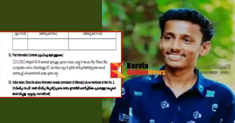 Bar employee Ragith's death; There is no indication in the police FIR that he died by hanging: Kannur Town Police intensify investigation