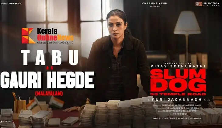 TABUGAURIHEGDE
