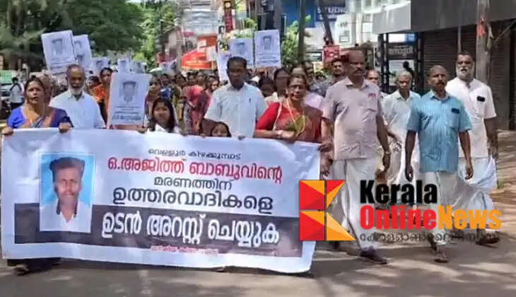 O. Ajith Babu's death; Janakiya Karma Samiti held a march at the DySP office.