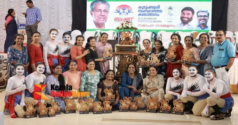  Kannur district overall champions at Kudumbashree Sargotsavam