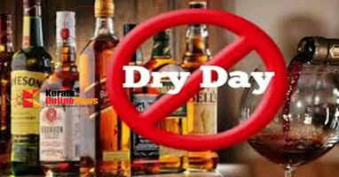 Local body elections Dry day declared in Kannur district