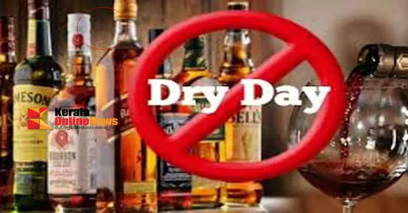 Local body elections Dry day declared in Kannur district