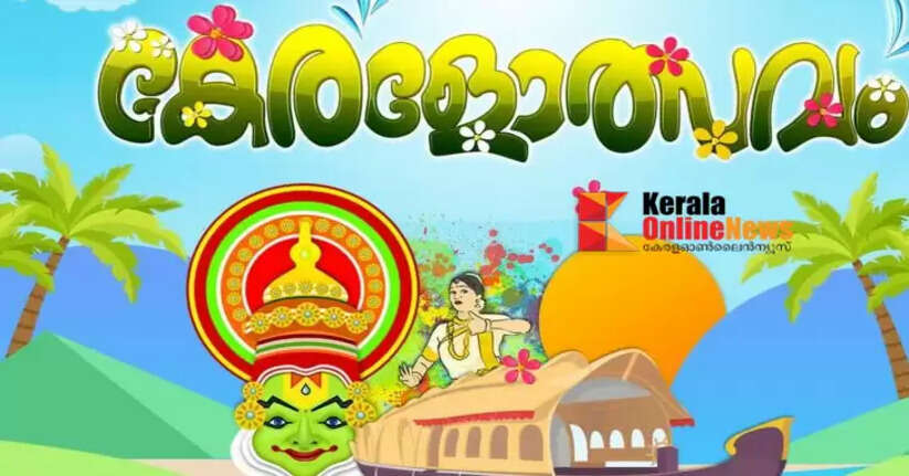 keralolsavam