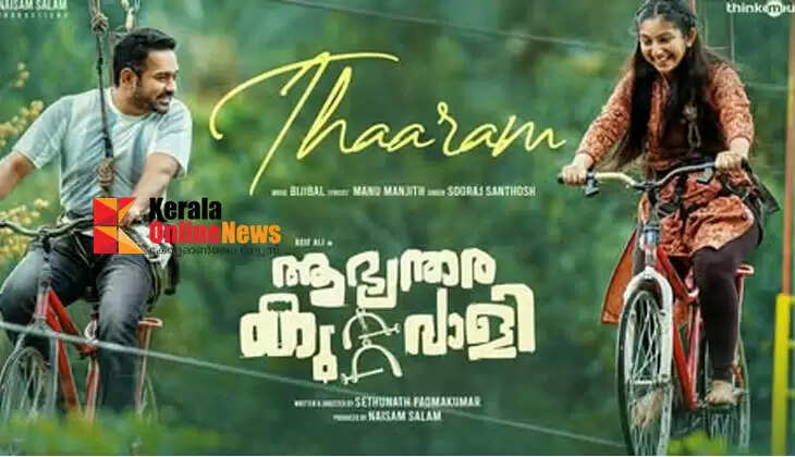 AabhyantharaKuttavaali