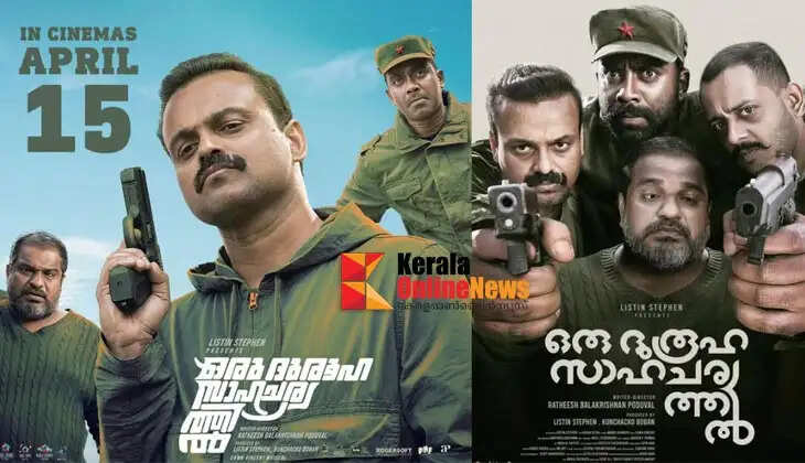 oruduroohasahacharyam