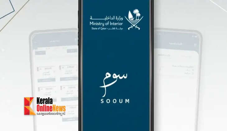 soum