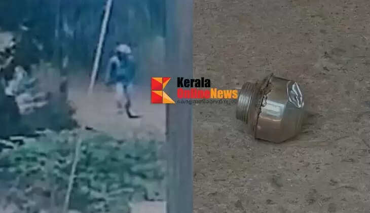 Steel bomb thrown at house in Koothuparamba Meruvambai; Police get CCTV footage