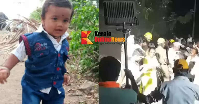 Reincarnation of a two-year-old; of Karnataka  In the tube well  The fallen child was rescued