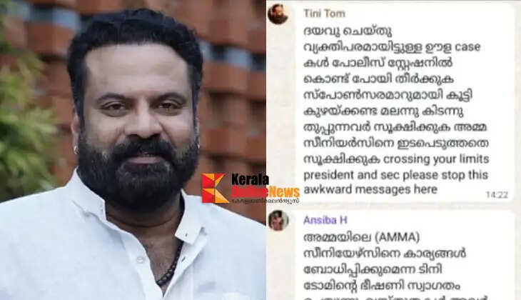 Tiny Tom says Ansiba's complaint is a 'scam case'; WhatsApp chats leaked