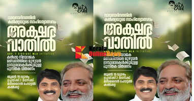 Kalpetta's literary festival and book distribution to libraries on Reading Day