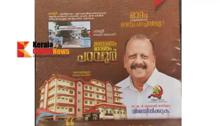 Kodungallur Hospital becomes Kaippamangalam's achievement!! LDF candidate E.T. Tyson in a campaign controversy while the fight against the opposition leader is intensifying