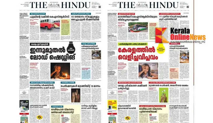 Another complaint against the comparative advertisement during the UDF-LDF regime
