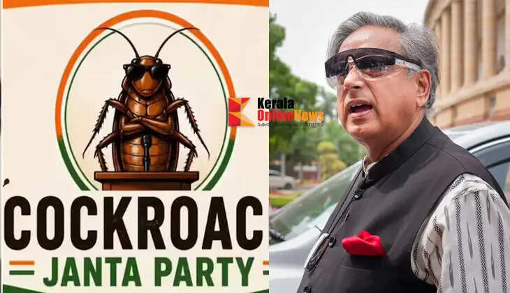 'Cockroach Janata Party' is not just an internet phenomenon, it is a reflection of the anger simmering among the people; Shashi Tharoor extends support