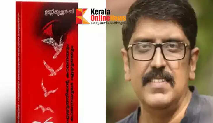 B. Unnikrishnan's 'Eshuth Kamana and Kamana Eshut';  Book launch today