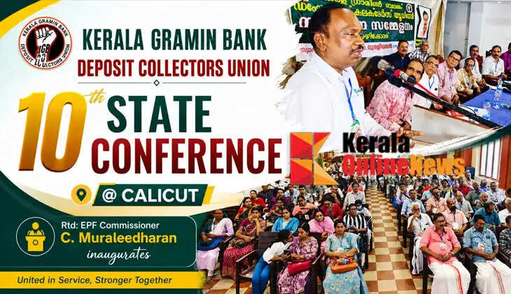 Kerala Gramin Bank Deposit Collectors Union 10th State Conference Resolution to provide employment benefits worthy of workmen status to daily deposit agents
