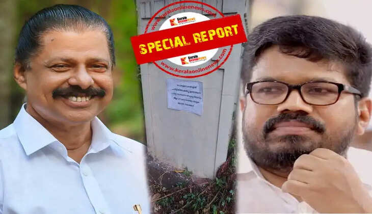 darmashala poster against mv govindan kk ragesh 