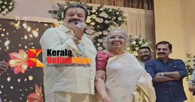 Suresh Gopi came to EK Nayanar wife Sarada teacher Navathi celebration