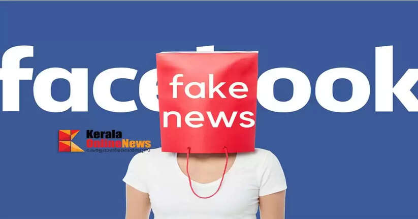 Case filed for spreading fake news on Facebook
