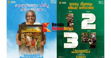 Vyasanasametham Bhaundumitradikal